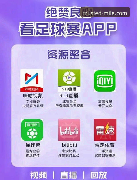 米乐体育平台：官方网页版 vs. 2026最新版App，哪种体验更胜一筹？